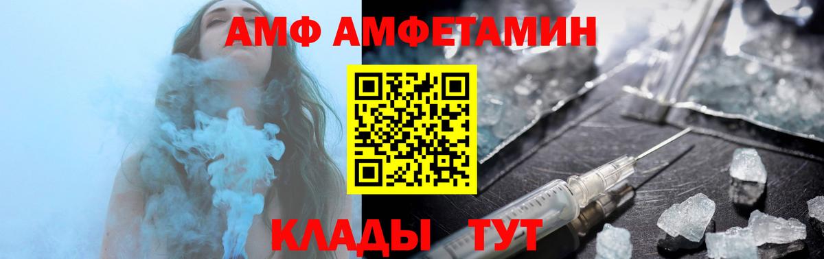 нарко площадка Telegram  Амфетамин  Лосино-Петровский  Амфетамин  Вход с VPN  Amphetamine Premium 