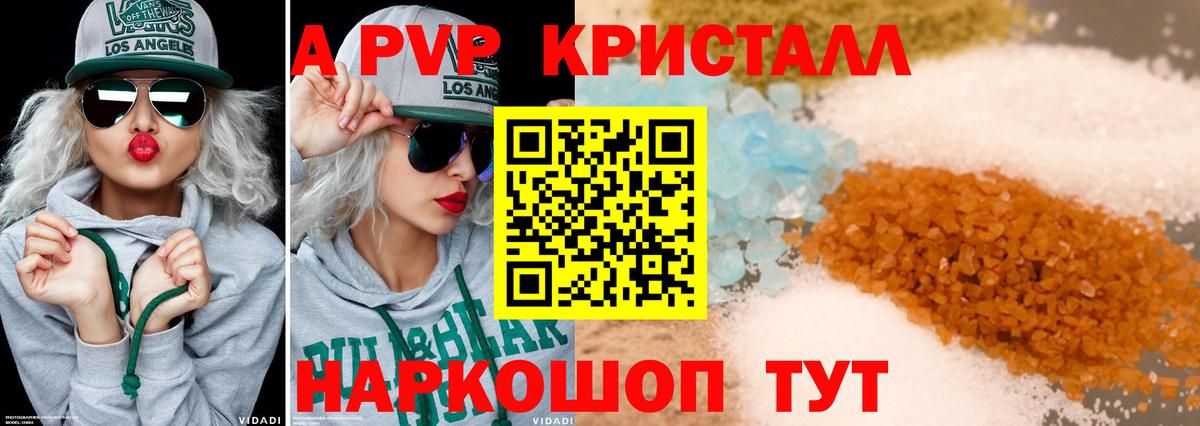 Alfa_PVP крисы CK Лосино-Петровский