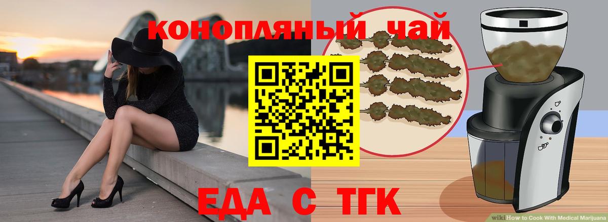 Печенье с ТГК конопля  Вход с VPN  Лосино-Петровский 