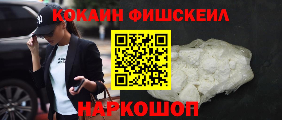 COCAIN Перу  Вход с VPN  Лосино-Петровский 