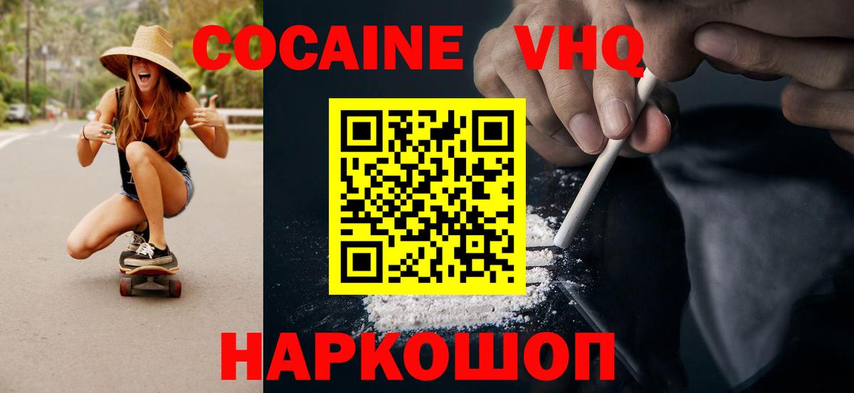 COCAIN Колумбийский Лосино-Петровский