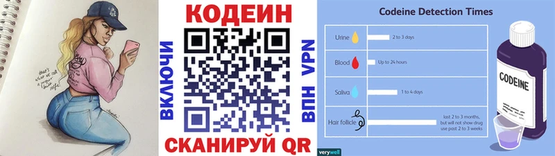 Кодеиновый сироп Lean напиток Lean (лин)  Лосино-Петровский 