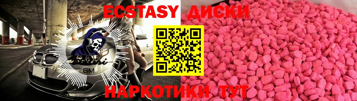 ЭКСТАЗИ  Вход с VPN  Лосино-Петровский  ЭКСТАЗИ XTC 