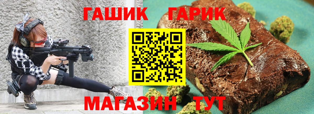 ГАШ Cannabis Лосино-Петровский
