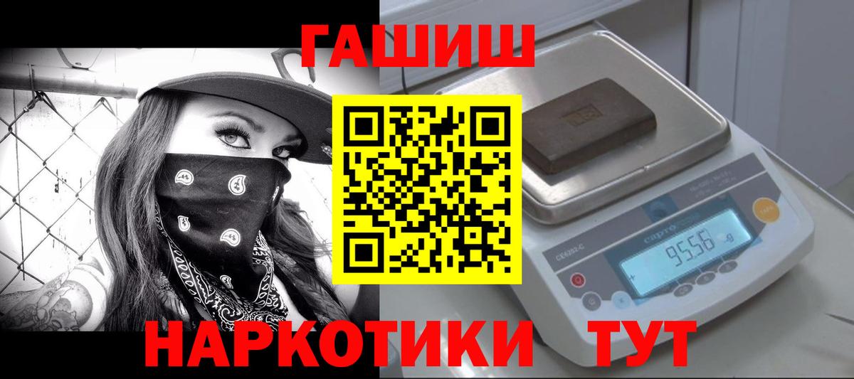 ГАШ Изолятор  ГАШИШ индика сатива  ГАШ  Лосино-Петровский  Вход с VPN 