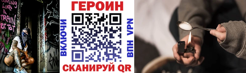 ГЕРОИН белый  Лосино-Петровский 
