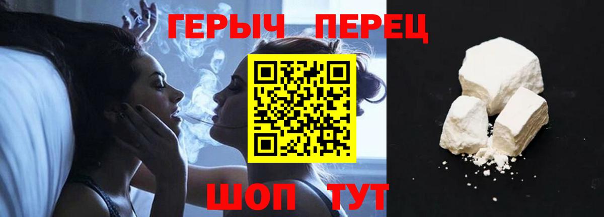 Лосино-Петровский  ГЕРОИН хмурый  Вход с VPN 