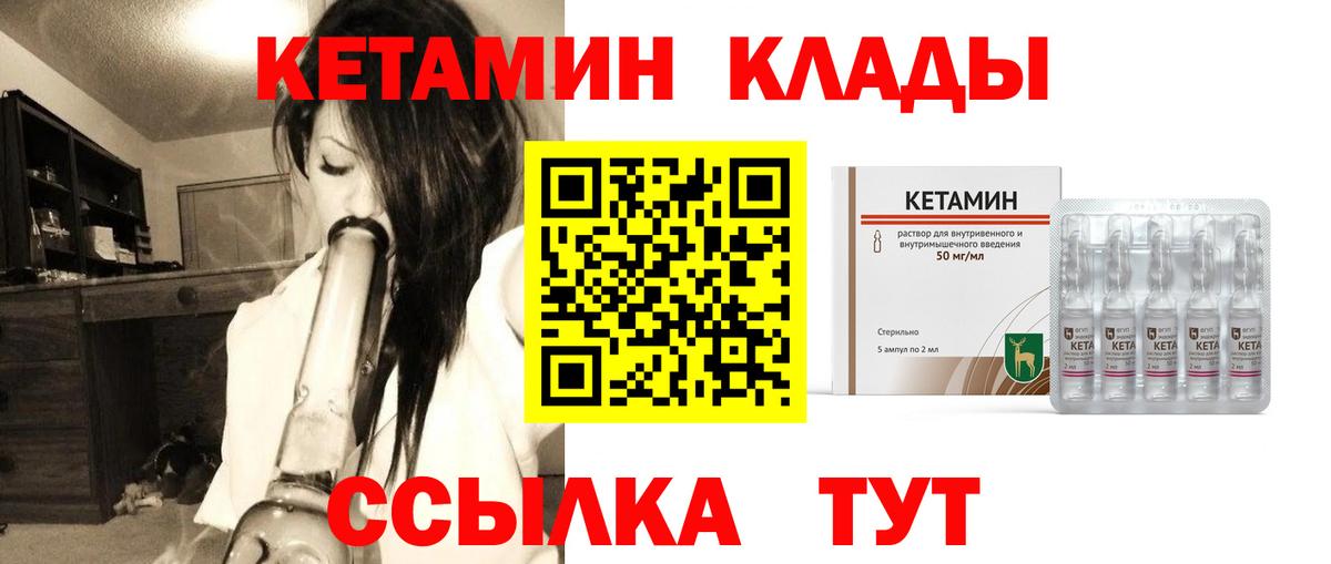 КЕТАМИН VHQ  Вход с VPN  Кетамин ketamine  Лосино-Петровский 