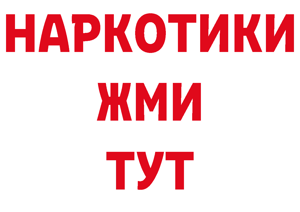 БУТИРАТ буратино сайт площадка ОМГ ОМГ Лосино-Петровский