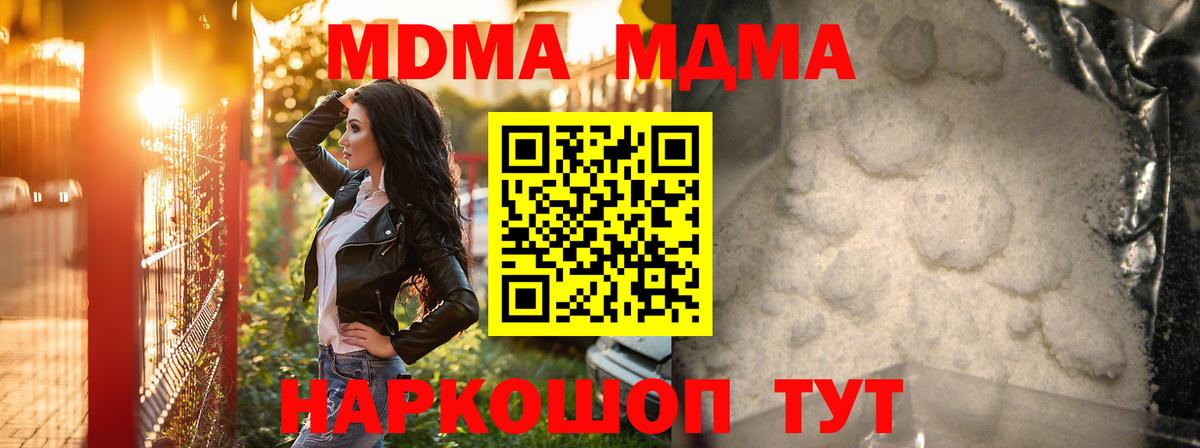 Лосино-Петровский  MDMA  Вход с VPN  МДМА кристаллы 