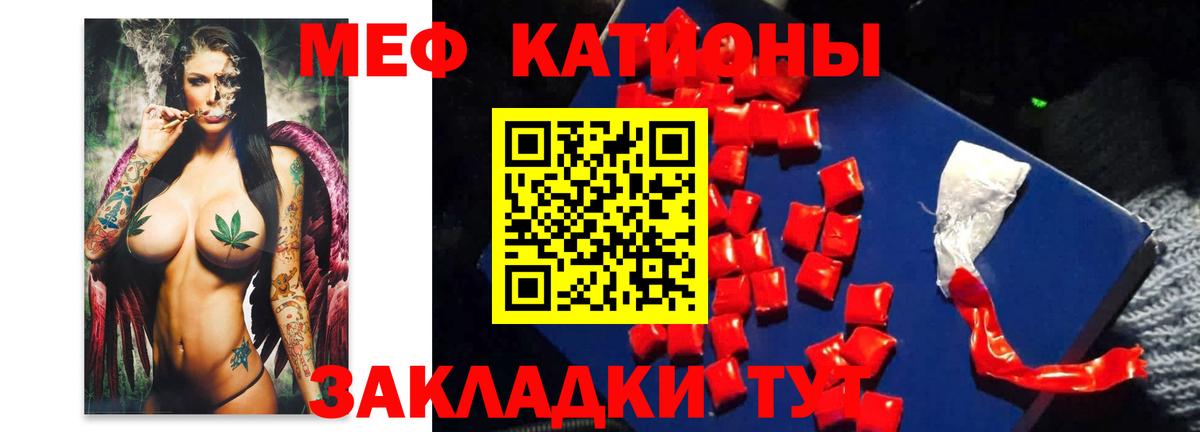 МЕФ кристаллы Лосино-Петровский