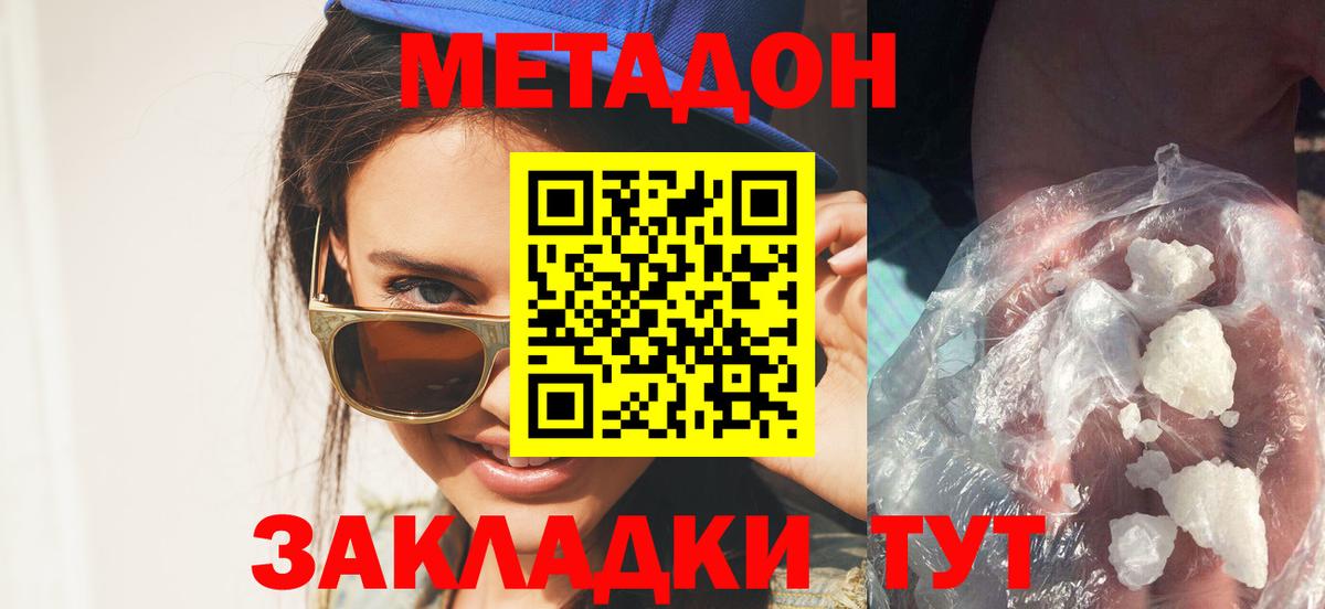 Лосино-Петровский  Метадон белоснежный  МЕТАДОН methadone  omg ссылка  Вход с VPN 