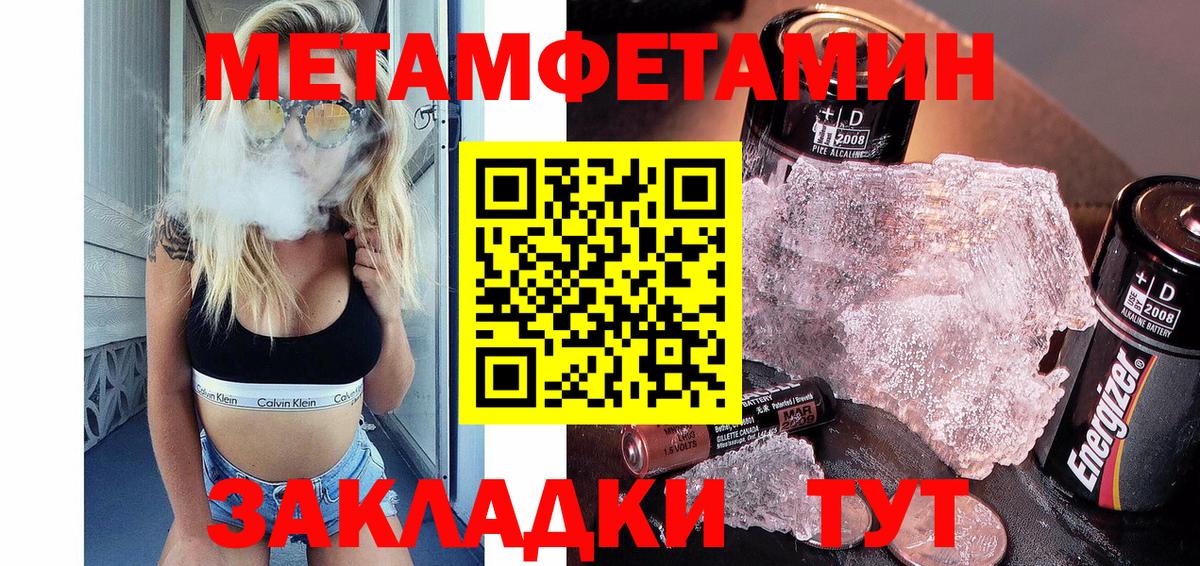 Лосино-Петровский  Первитин винт  Вход с VPN 