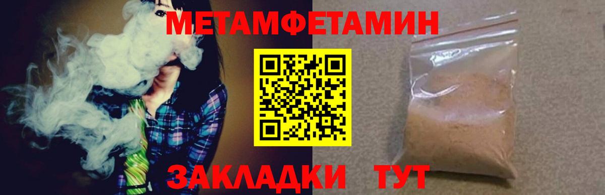 Метамфетамин витя Лосино-Петровский